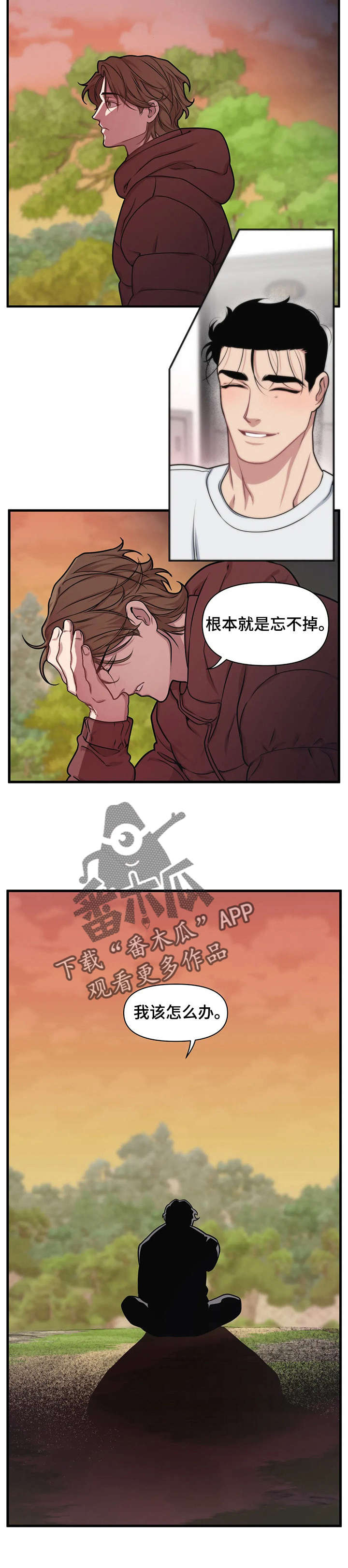 我的BJ邻居漫画,第9章：解决1图