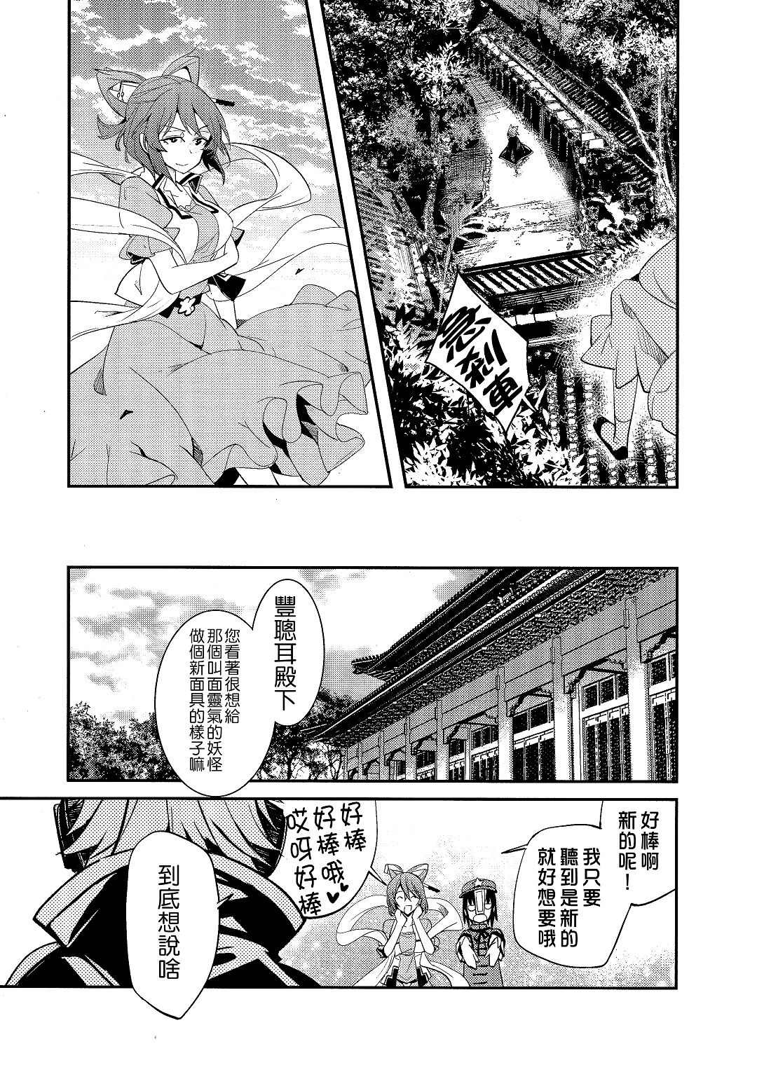 彷徨失途漫画,第1话2图