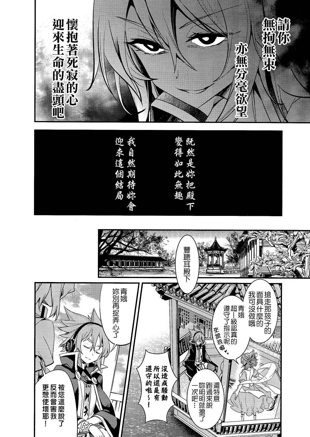 彷徨失途漫画,第1话5图