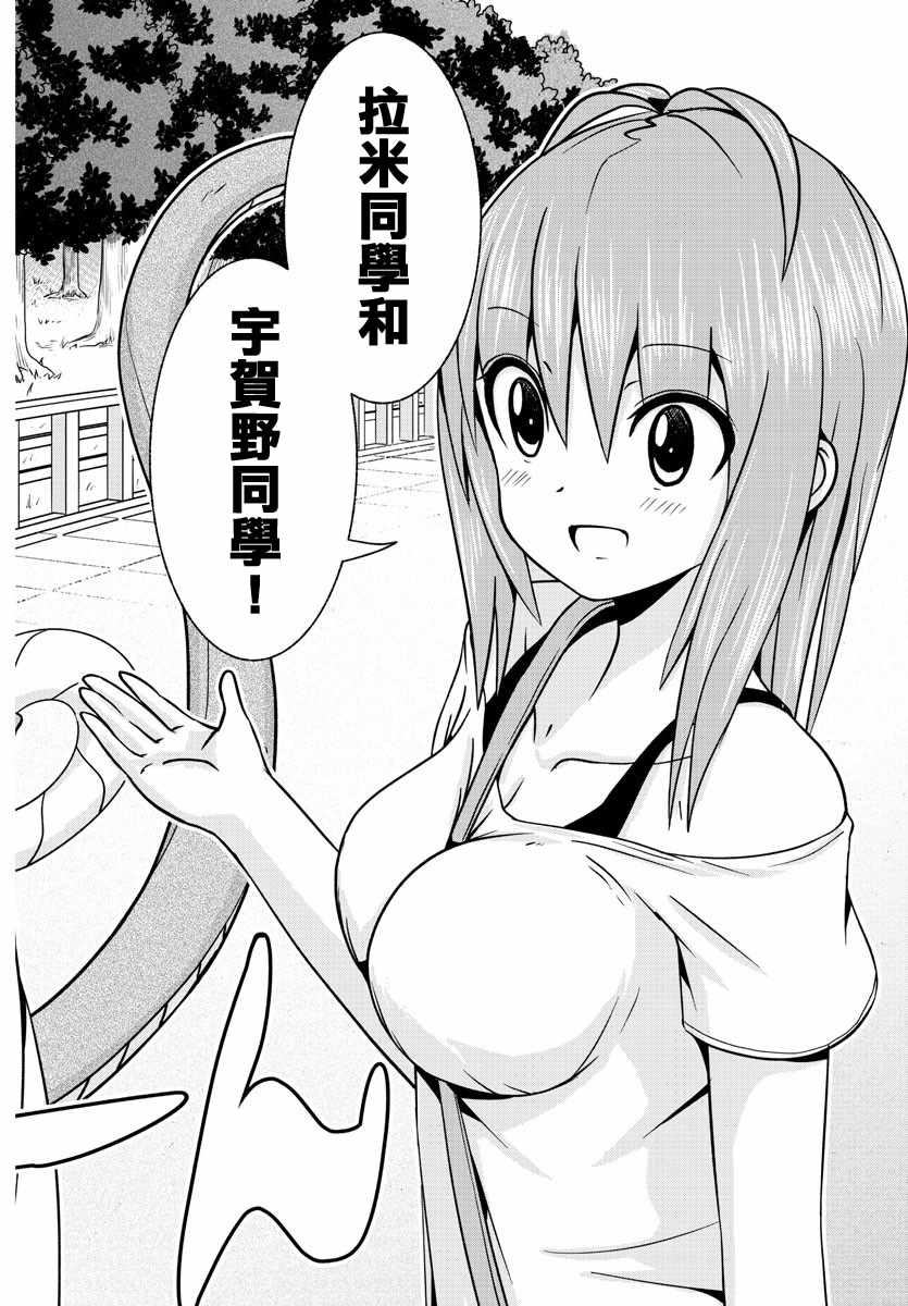 龙争狐斗漫画,第6话3图