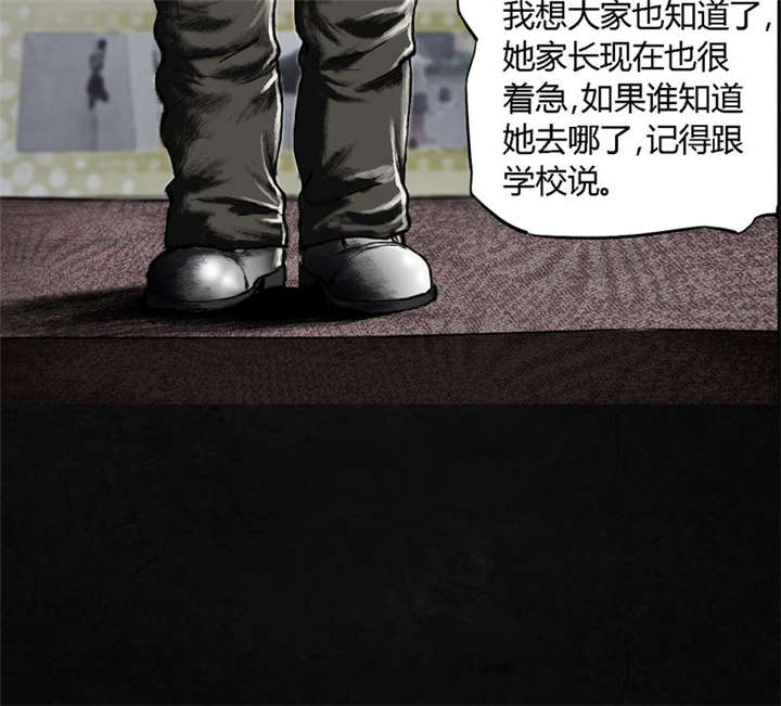 成都1995漫画,第1章：下水道美人鱼1图