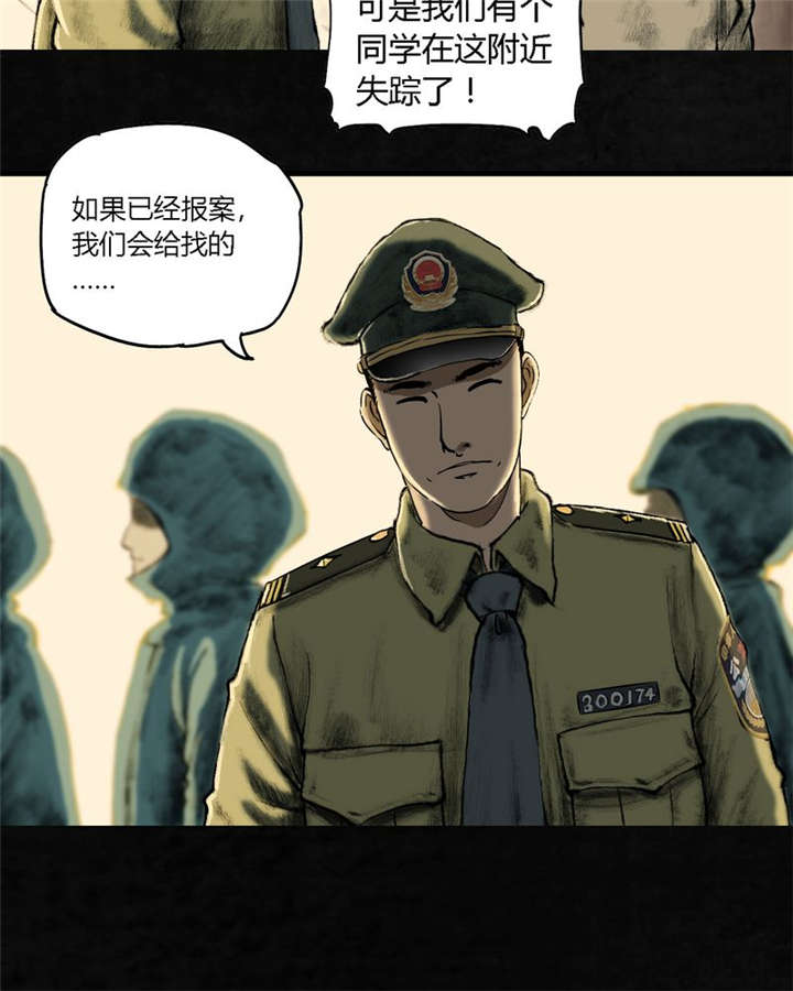 成都1995漫画结局是什么漫画,第1章：下水道美人鱼2图