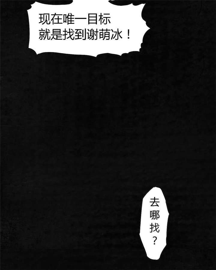 成都1995漫画结局是什么漫画,第1章：下水道美人鱼2图