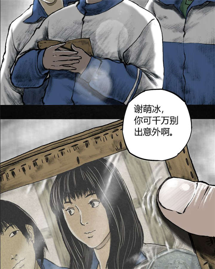 成都1995漫画结局是什么漫画,第1章：下水道美人鱼4图