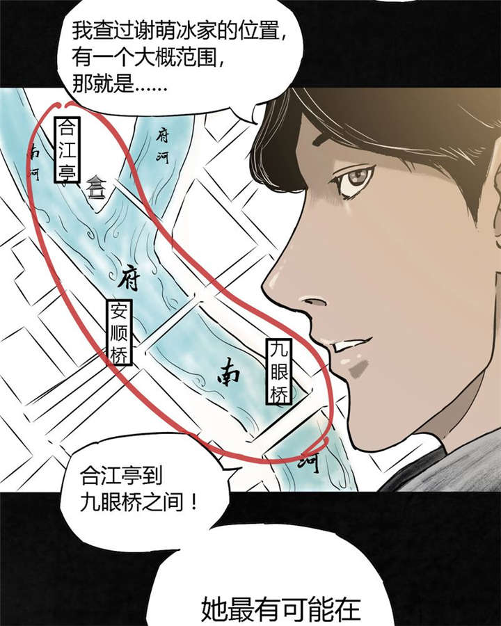 成都1995漫画结局是什么漫画,第1章：下水道美人鱼4图