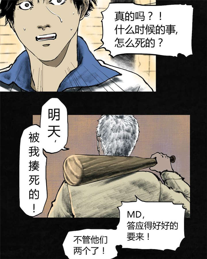 成都1995漫画结局是什么漫画,第1章：下水道美人鱼1图