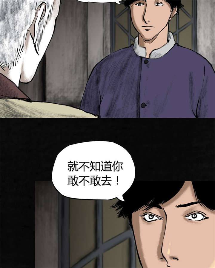 成都1995漫画结局是什么漫画,第1章：下水道美人鱼5图