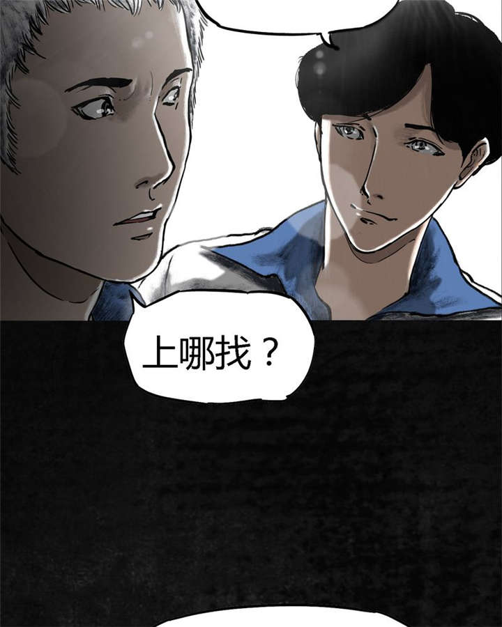 成都1995漫画结局是什么漫画,第1章：下水道美人鱼1图