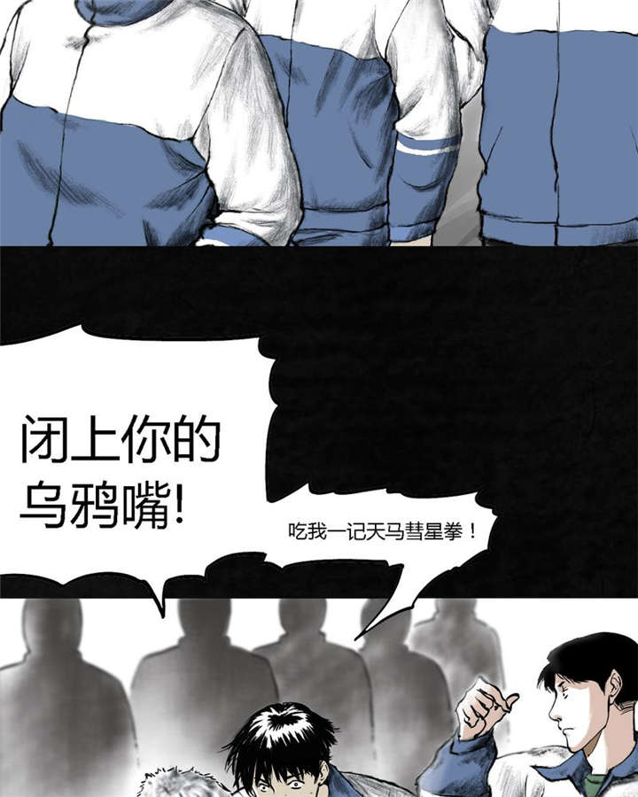 成都1995漫画,第1章：下水道美人鱼5图