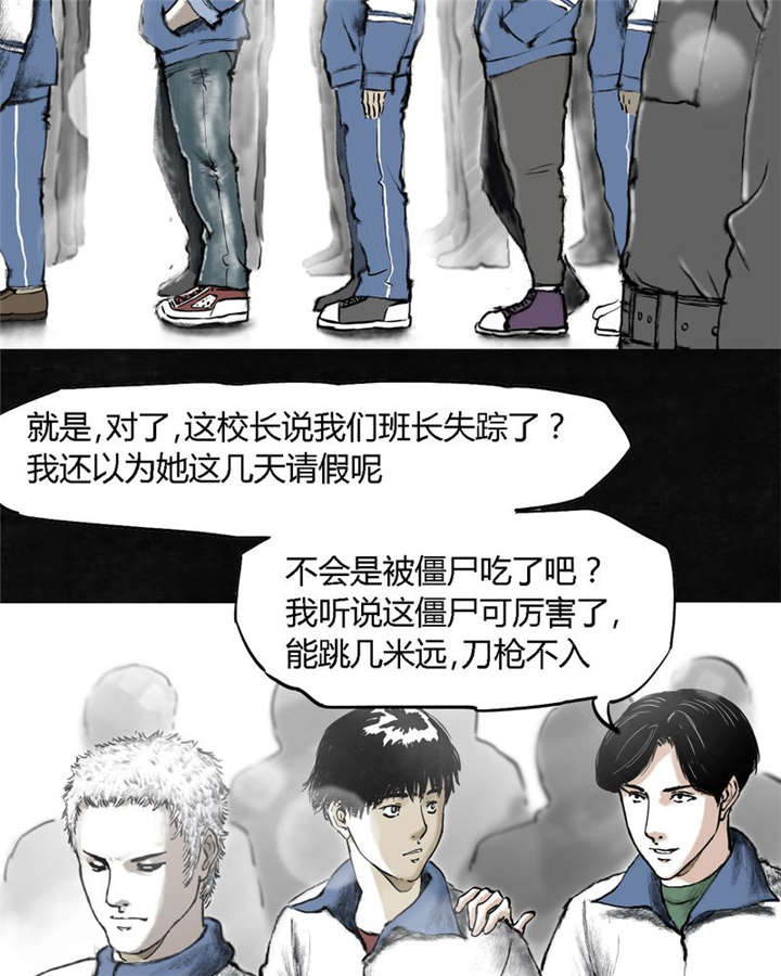 成都1995漫画,第1章：下水道美人鱼4图