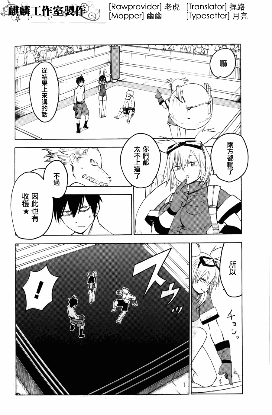 blood lad漫画,第8话2图