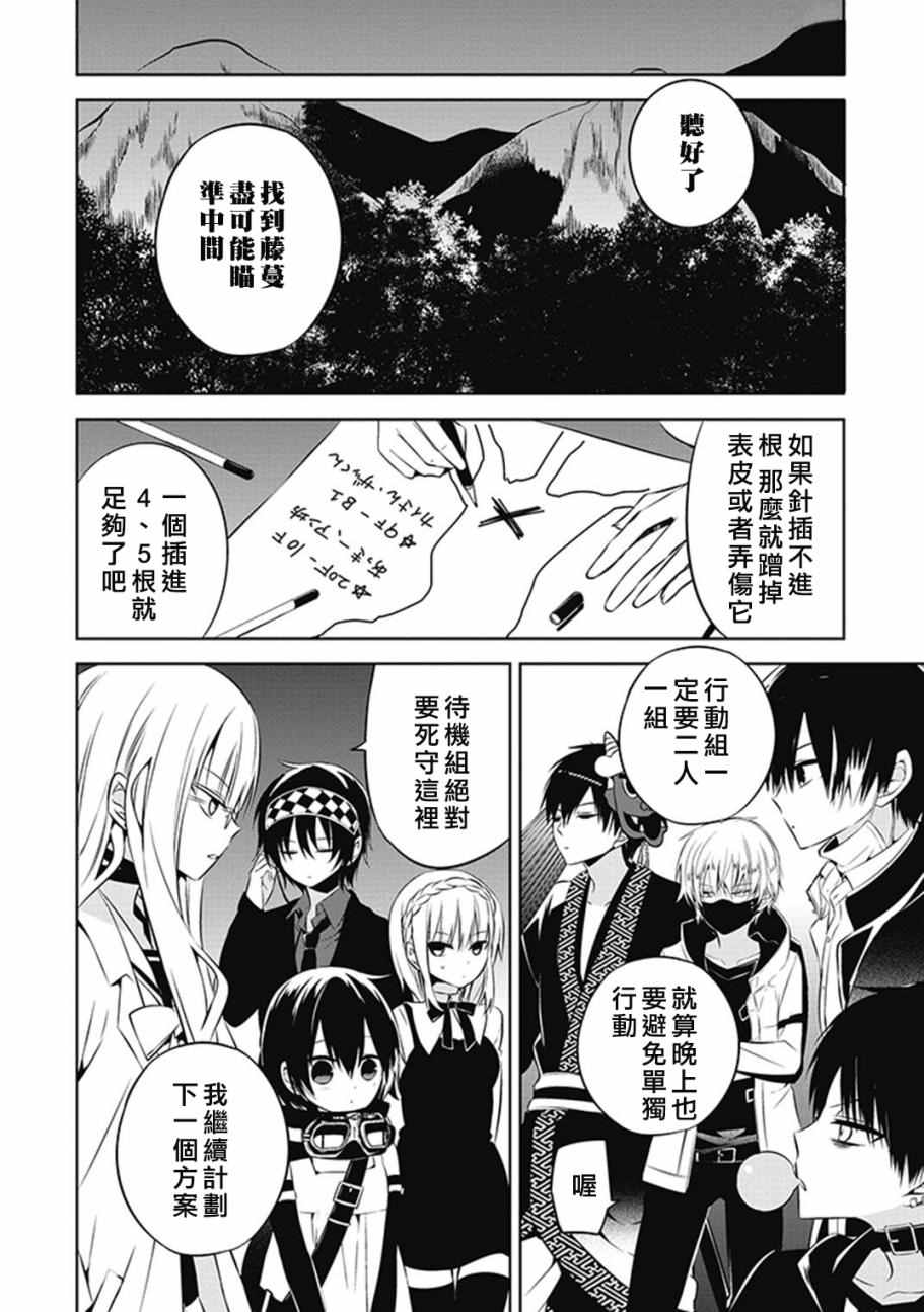 中之人基因组漫画,第8话1图