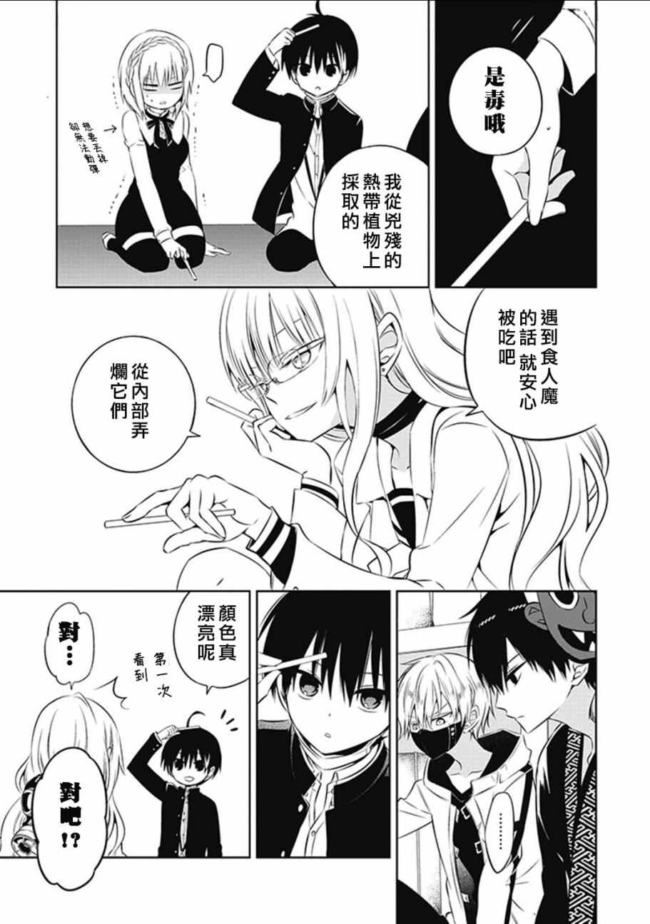 中之人基因组漫画,第8话2图