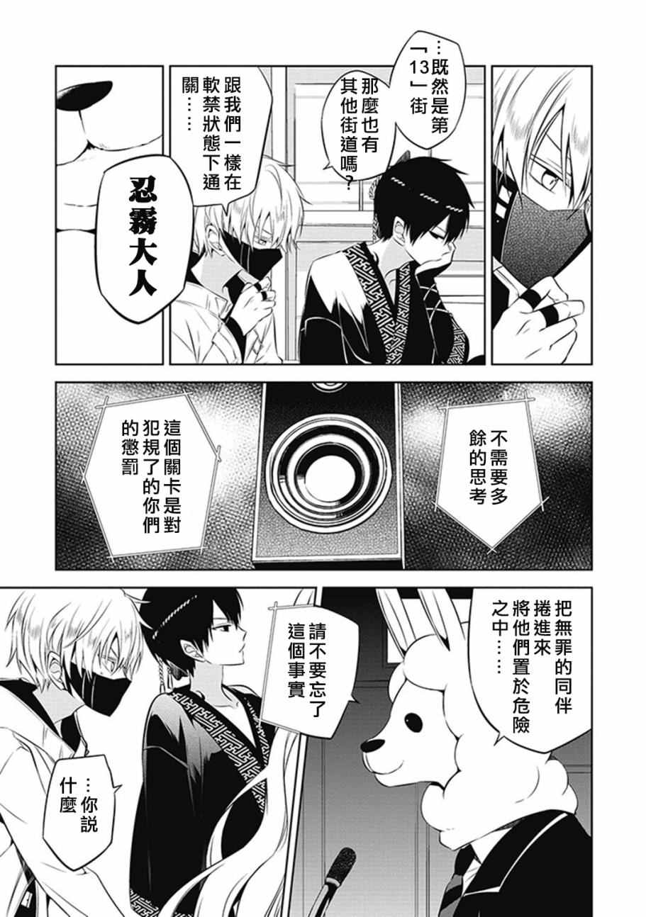 中之人基因组漫画,第8话3图