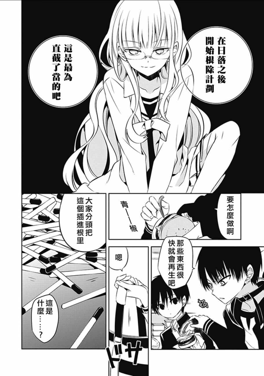 中之人基因组漫画,第8话1图