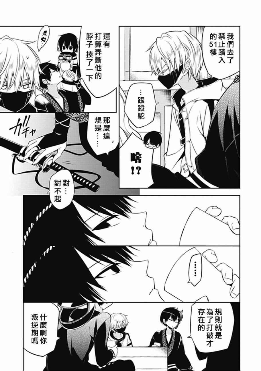 中之人基因组漫画,第8话5图