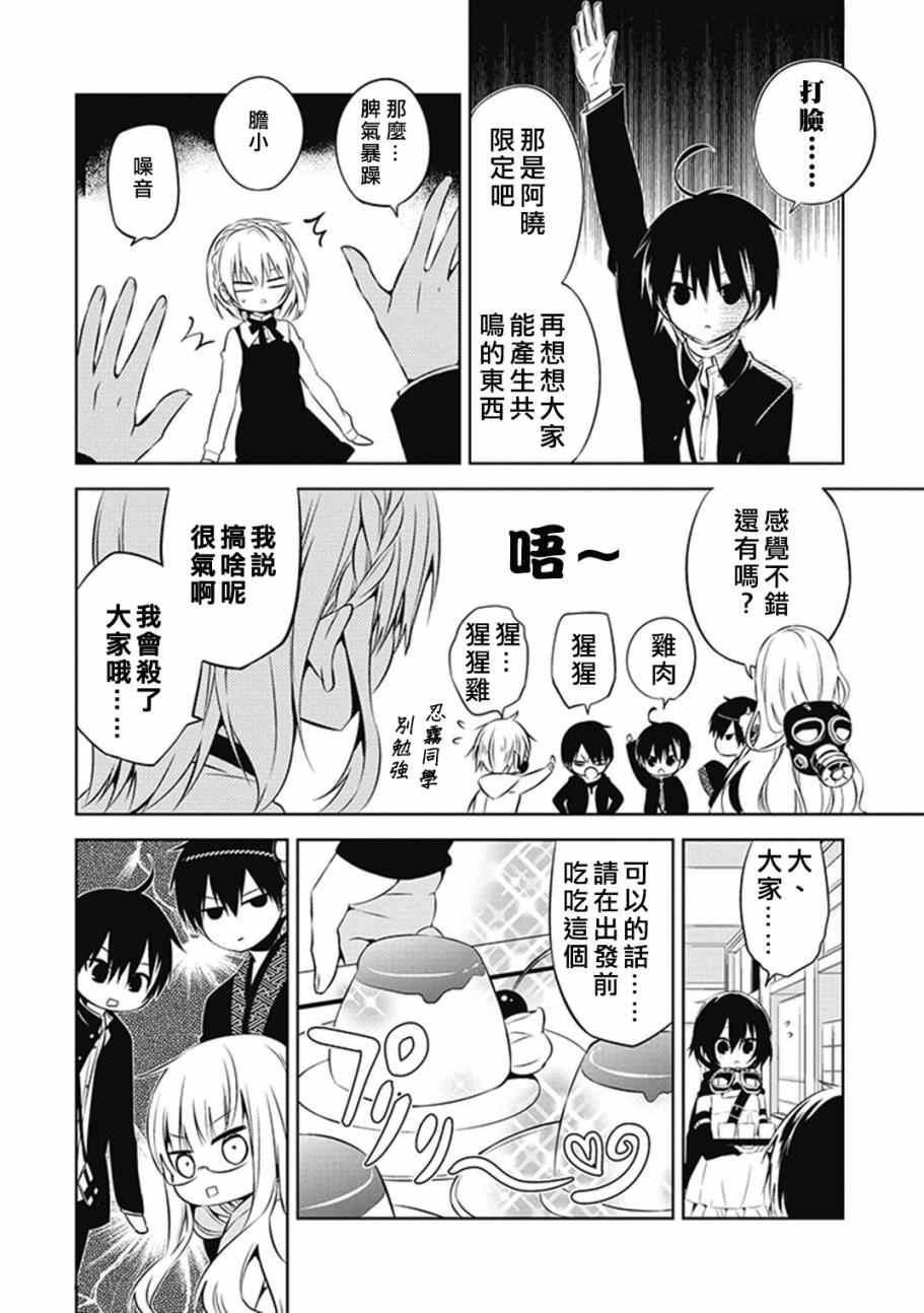 中之人基因组漫画,第8话3图