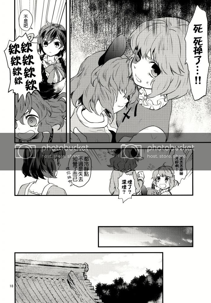 心跳大作战漫画,第1话4图