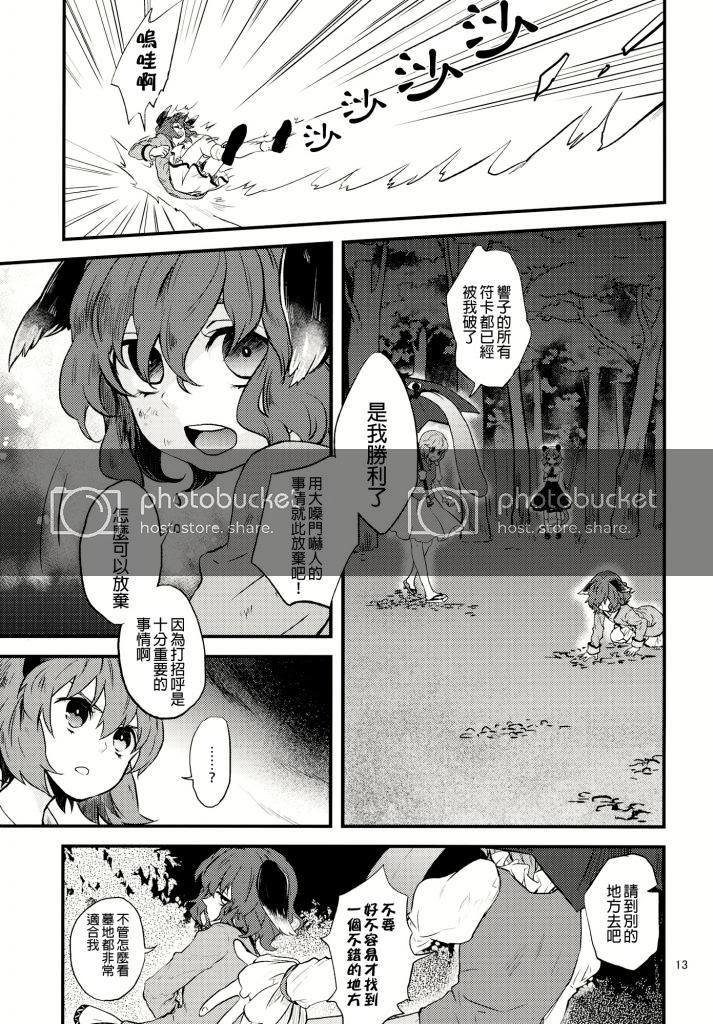 心跳大作战漫画,第1话4图