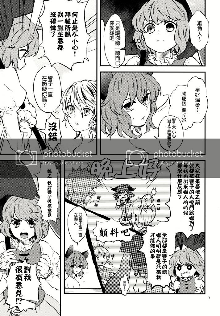 心跳大作战漫画,第1话3图