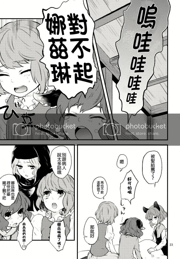 心跳大作战漫画,第1话4图