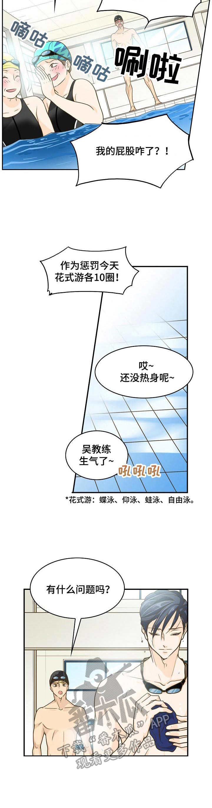 飞升计划必备道具漫画,第9章：要价过高1图