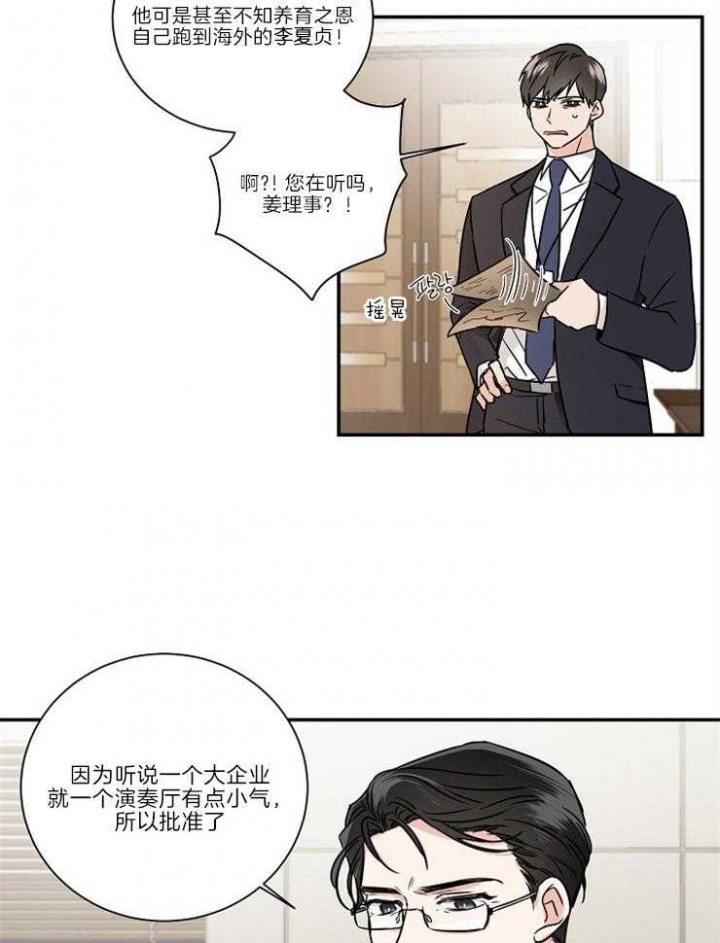 Come for漫画,第1话2图