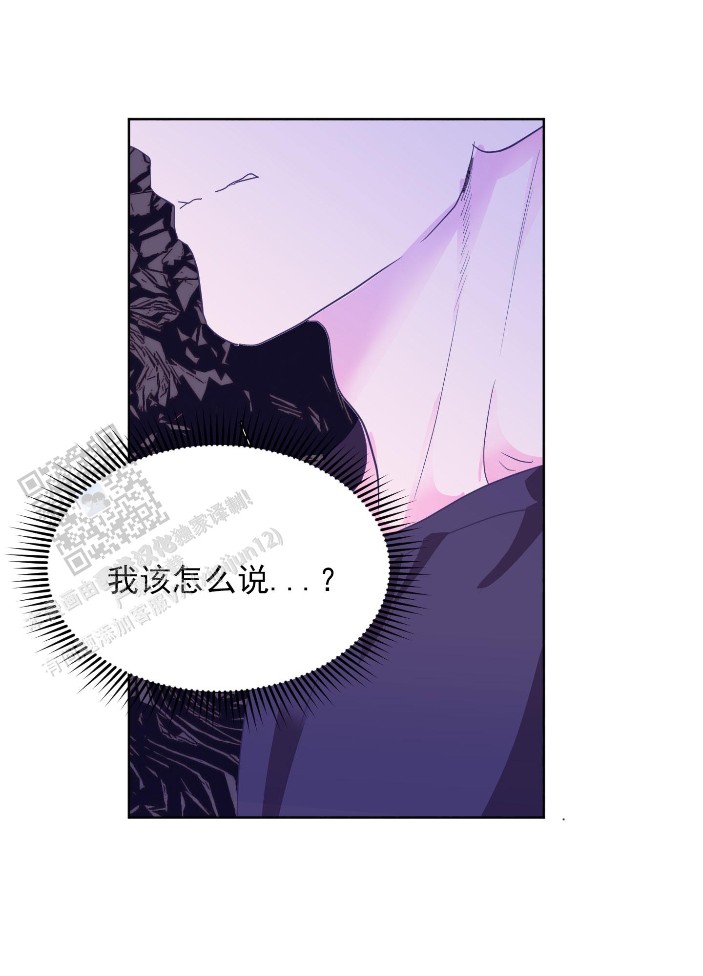 危险爱人电视剧漫画,第5话5图