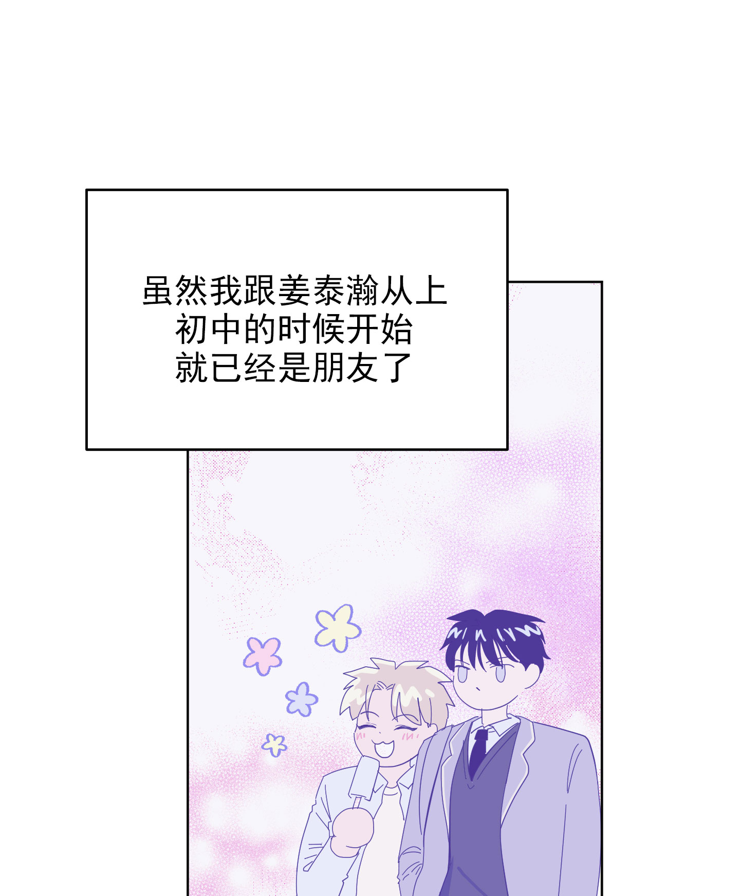 胃腺癌手术后存活率漫画,第3话4图