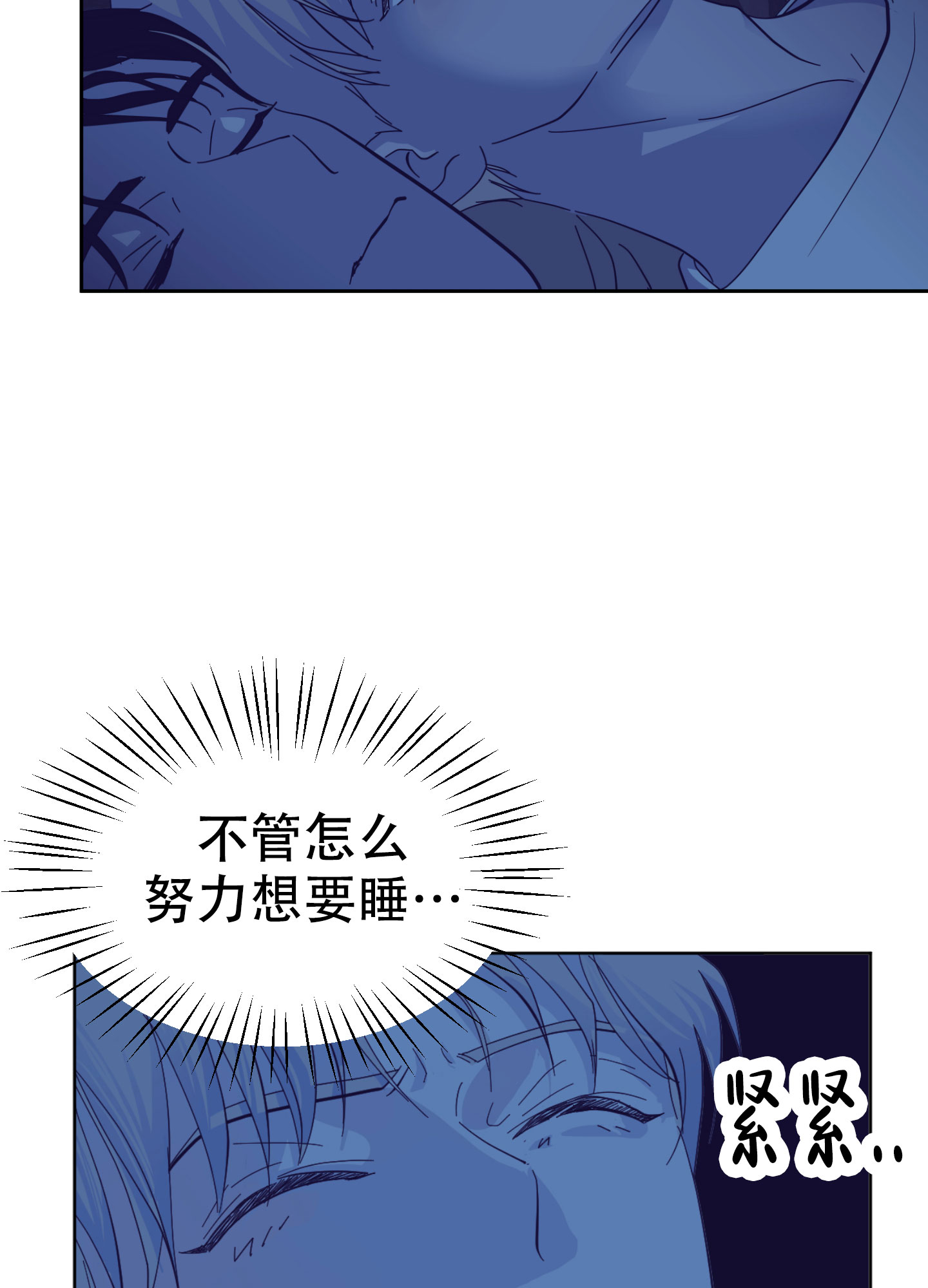 危险爱人在线观看星辰影院漫画,第1话2图