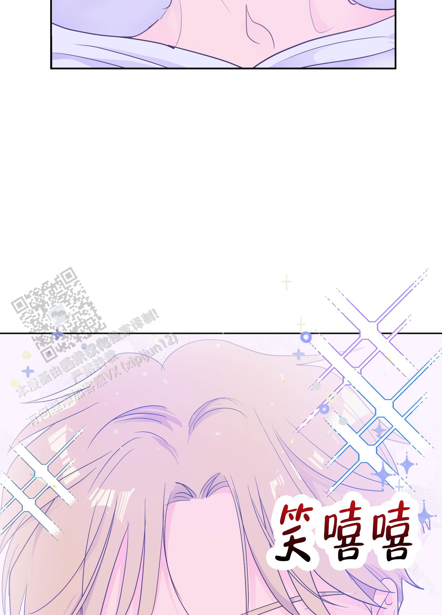 危险爱人电视剧漫画,第5话4图