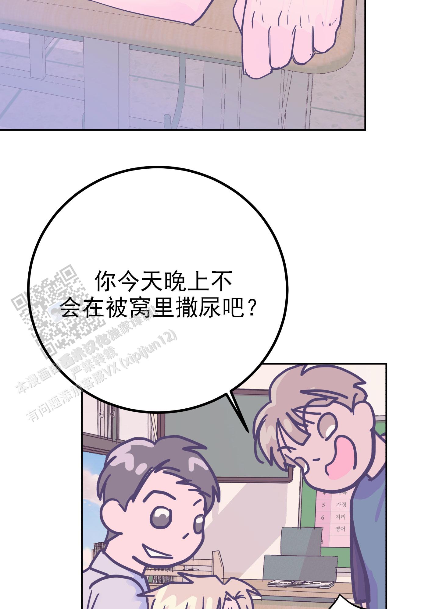 胃腺癌属于什么癌症漫画,第9话1图