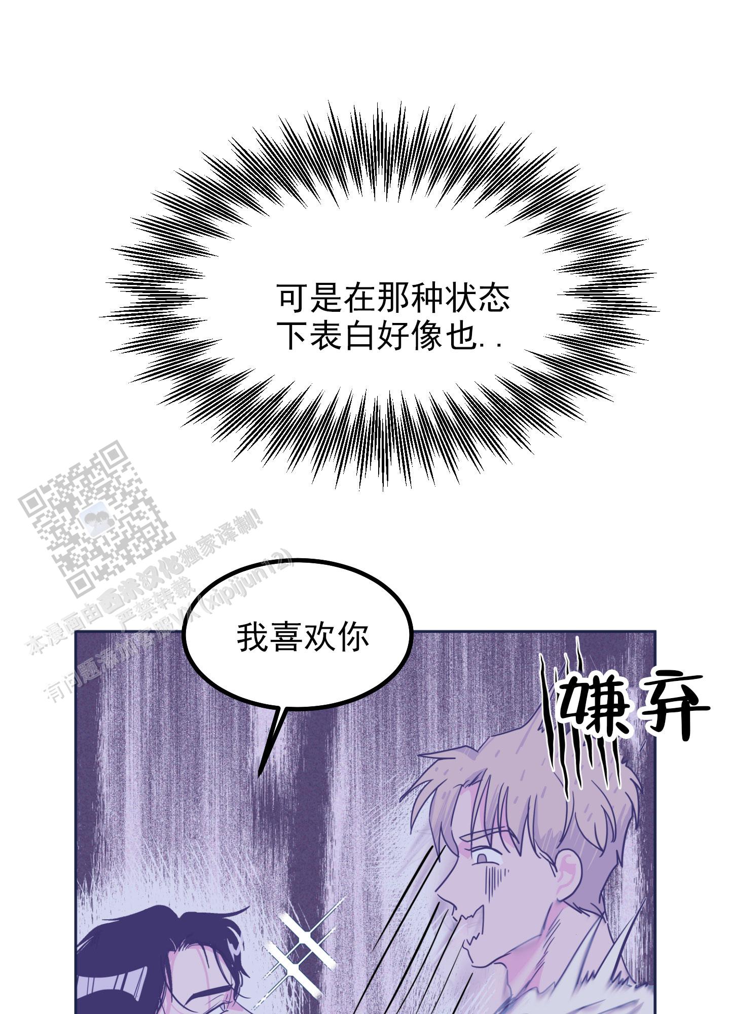 胃腺癌中低分化手术后能活多久漫画,第5话2图