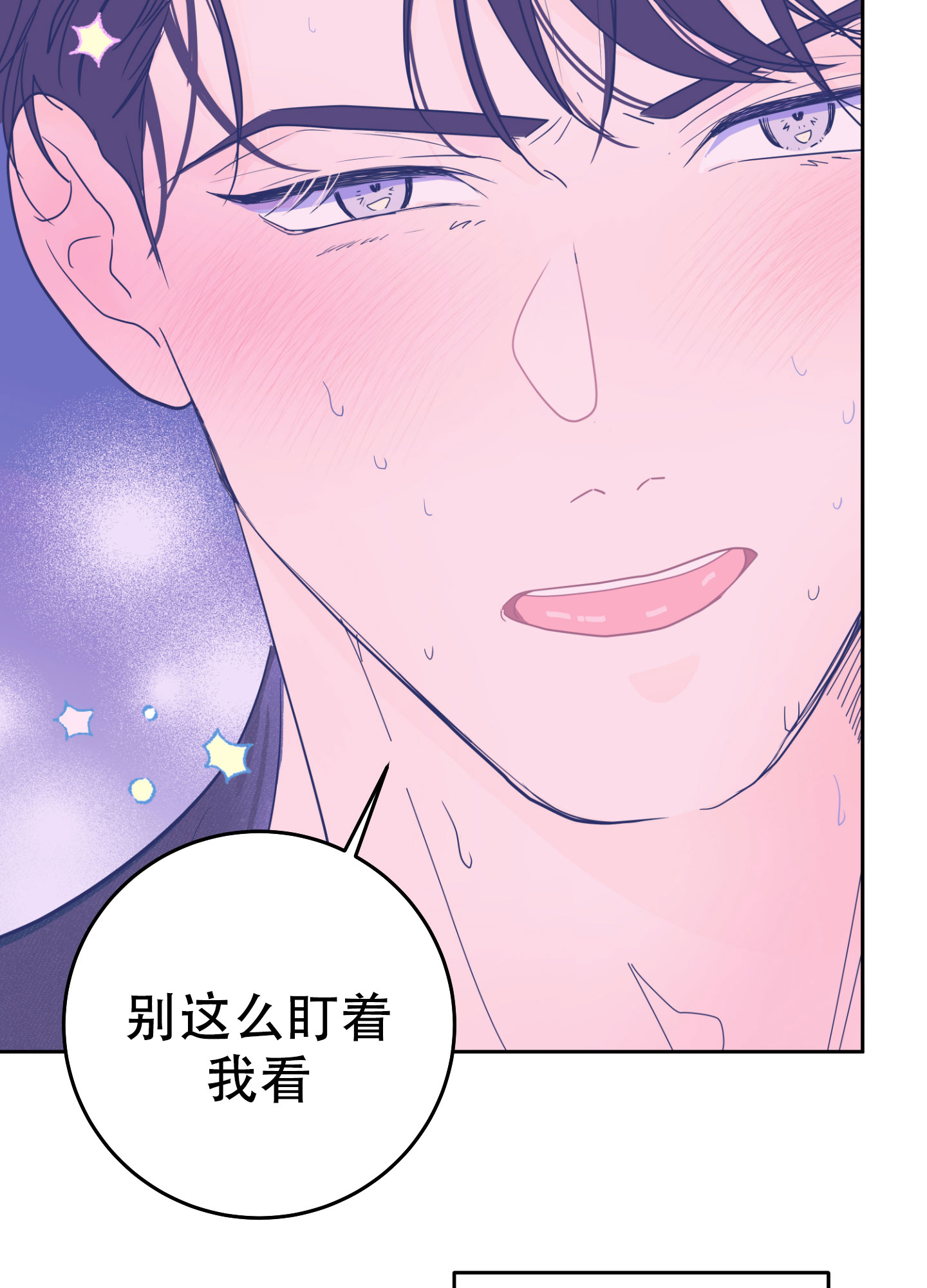 危险境地漫画,第1话2图