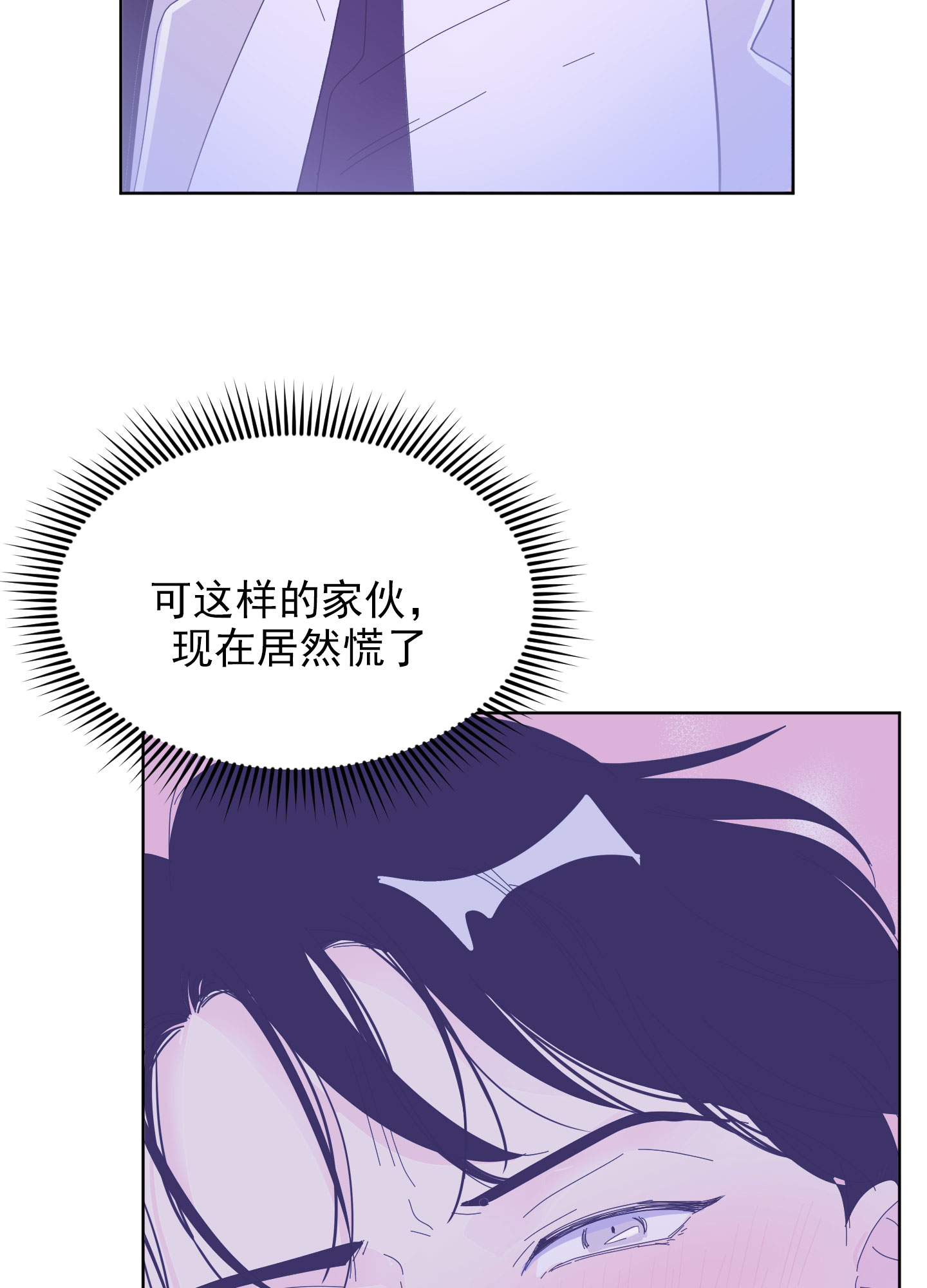 胃腺癌手术后存活率漫画,第3话2图