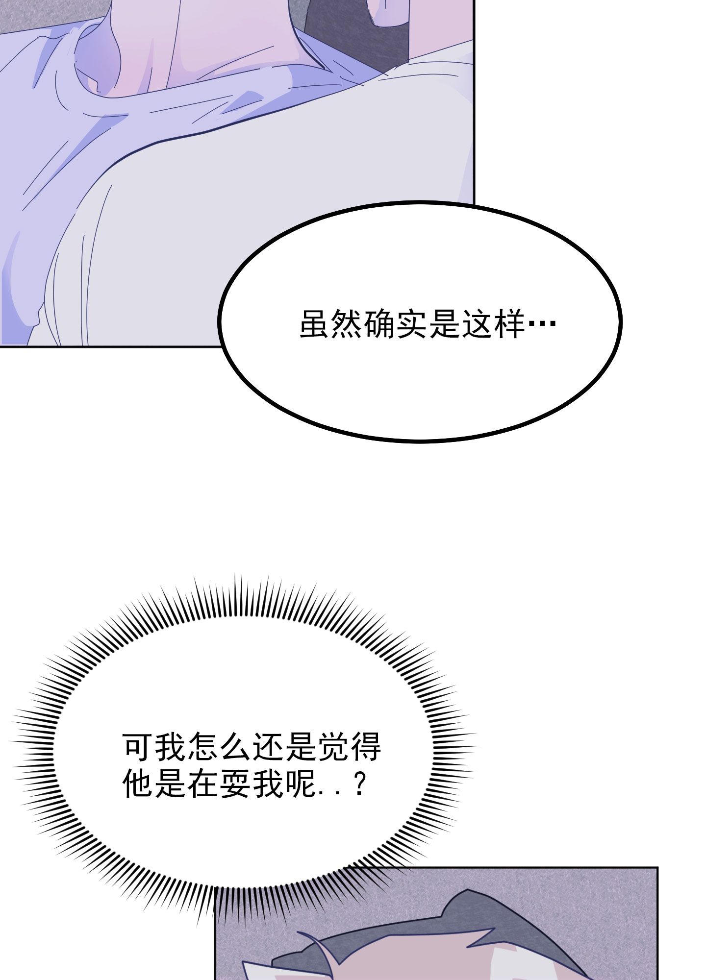 胃腺癌手术后存活率漫画,第3话5图