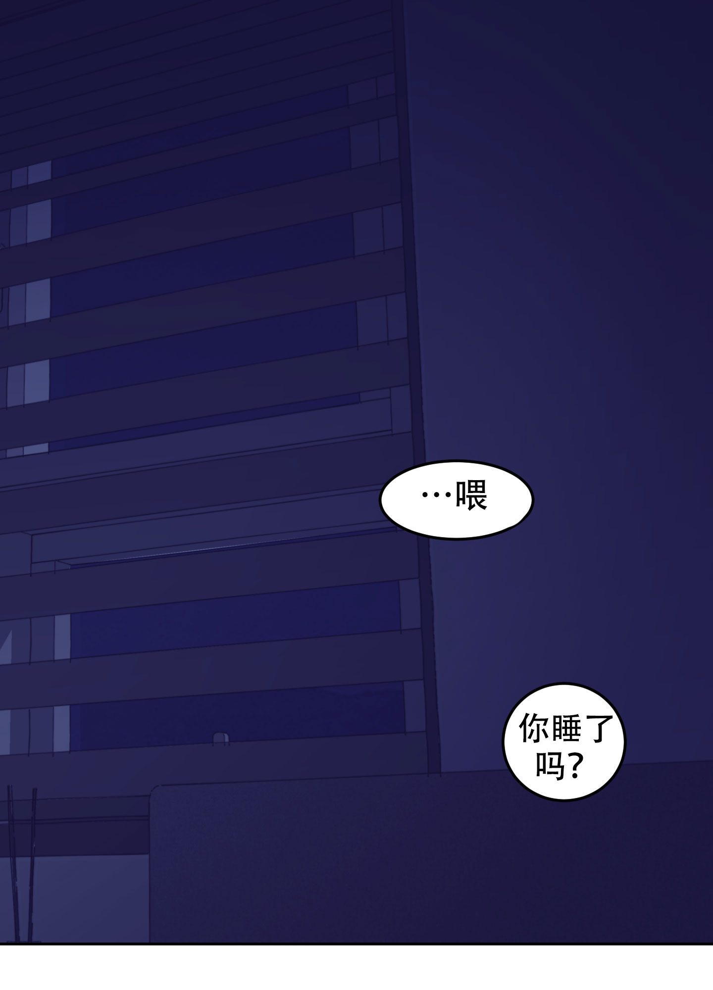 危险暧昧的纯音乐漫画,第2话4图