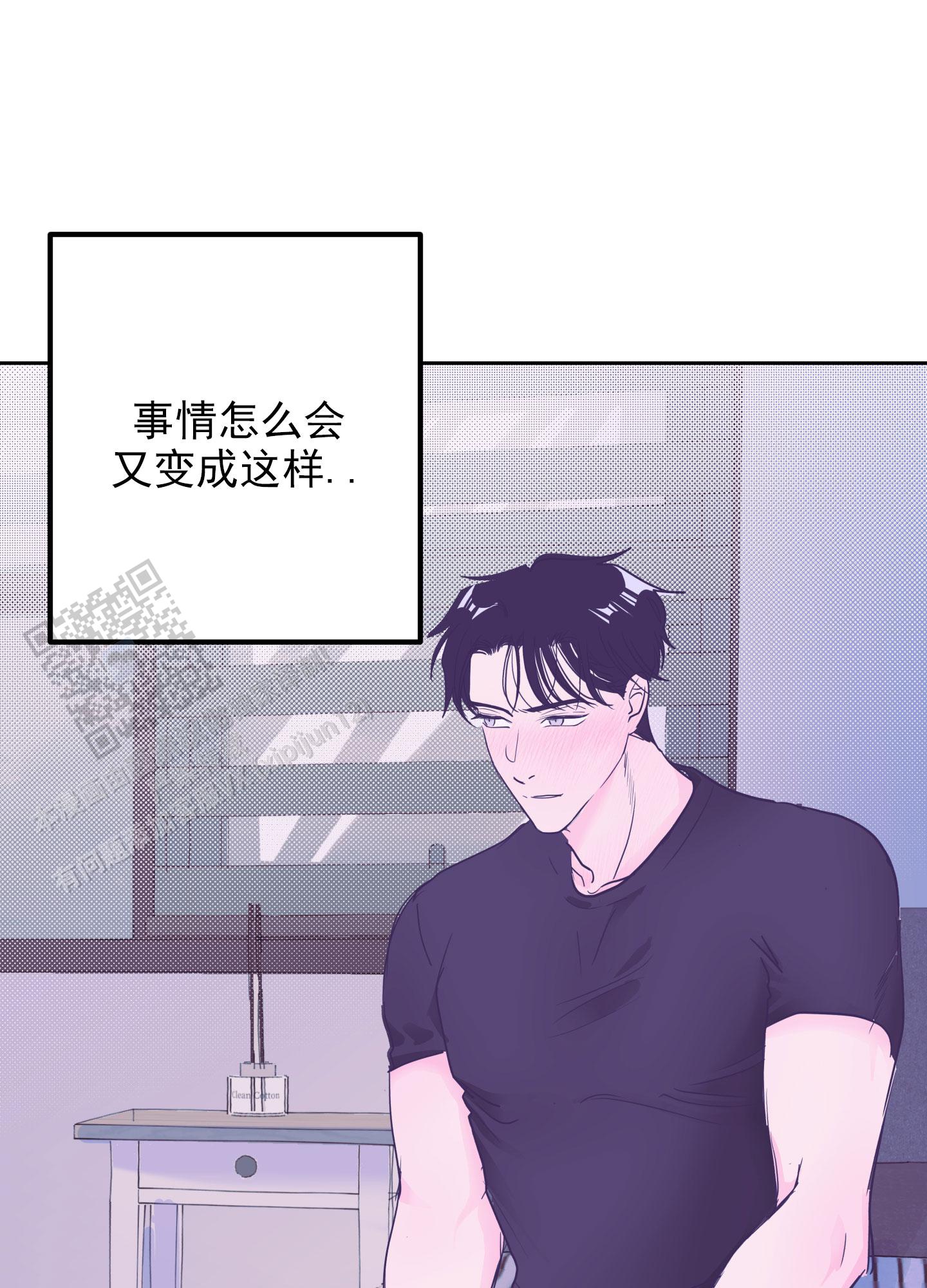 危险暧昧漫画又叫什么漫画,第9话3图