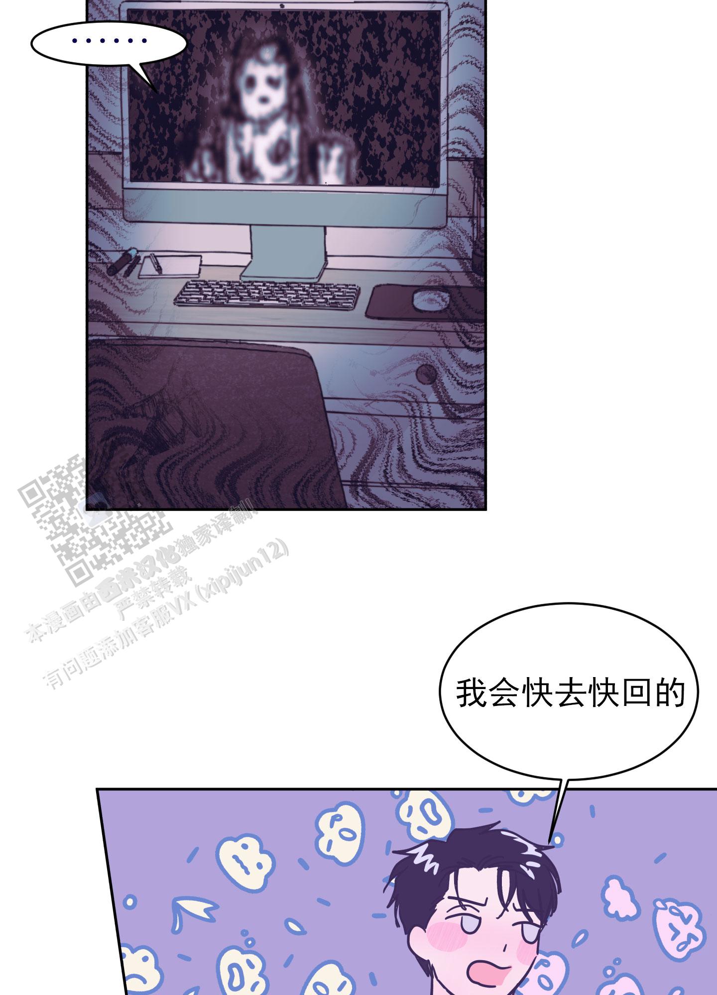 暧昧期最危险的是什么漫画,第7话4图