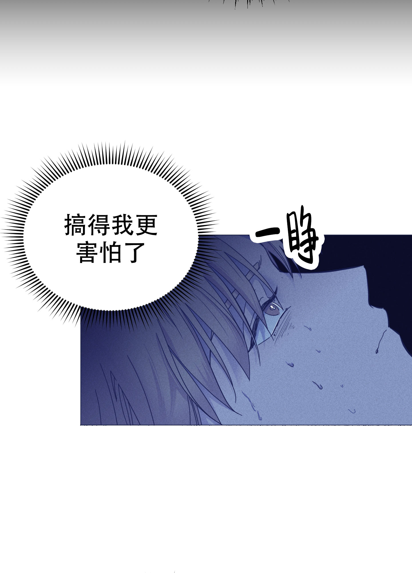 危险爱人在线观看星辰影院漫画,第1话5图