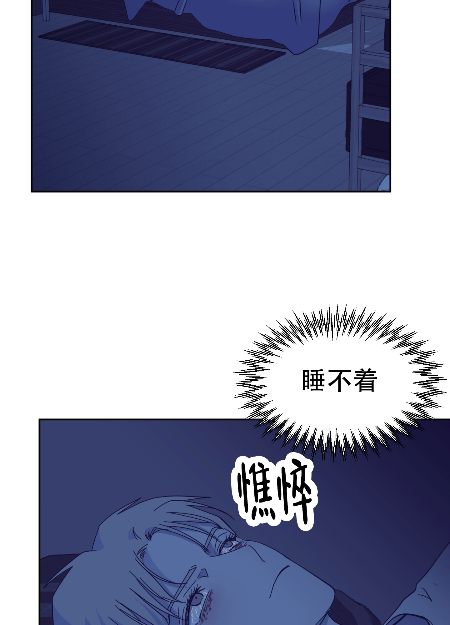 危险爱人在线观看星辰影院漫画,第1话1图