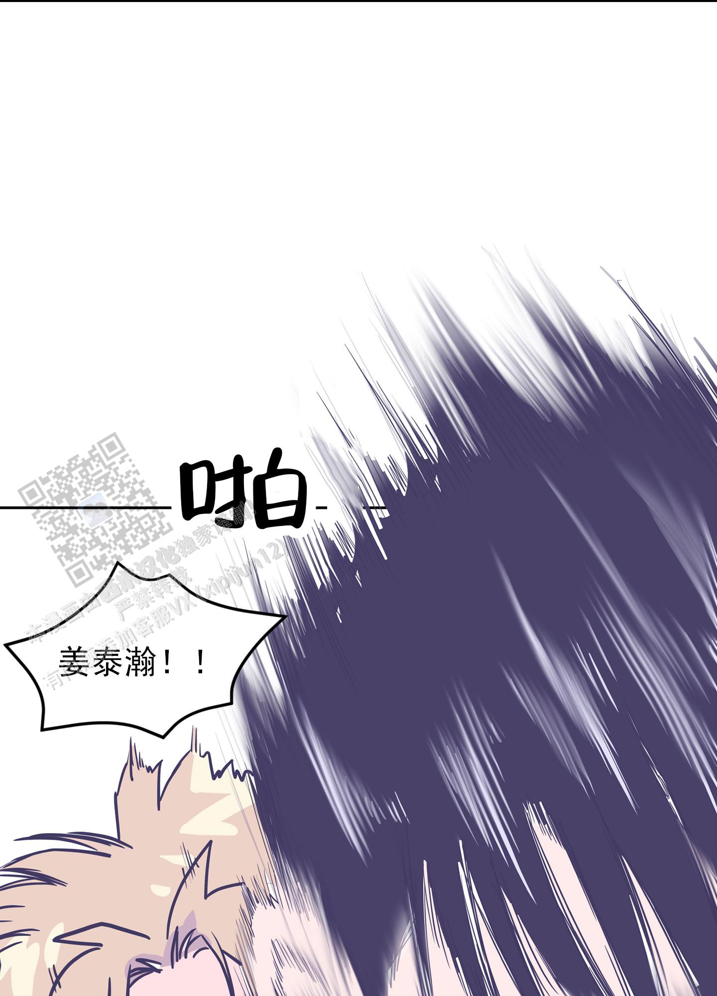 危险暧昧的bgm漫画,第10话3图