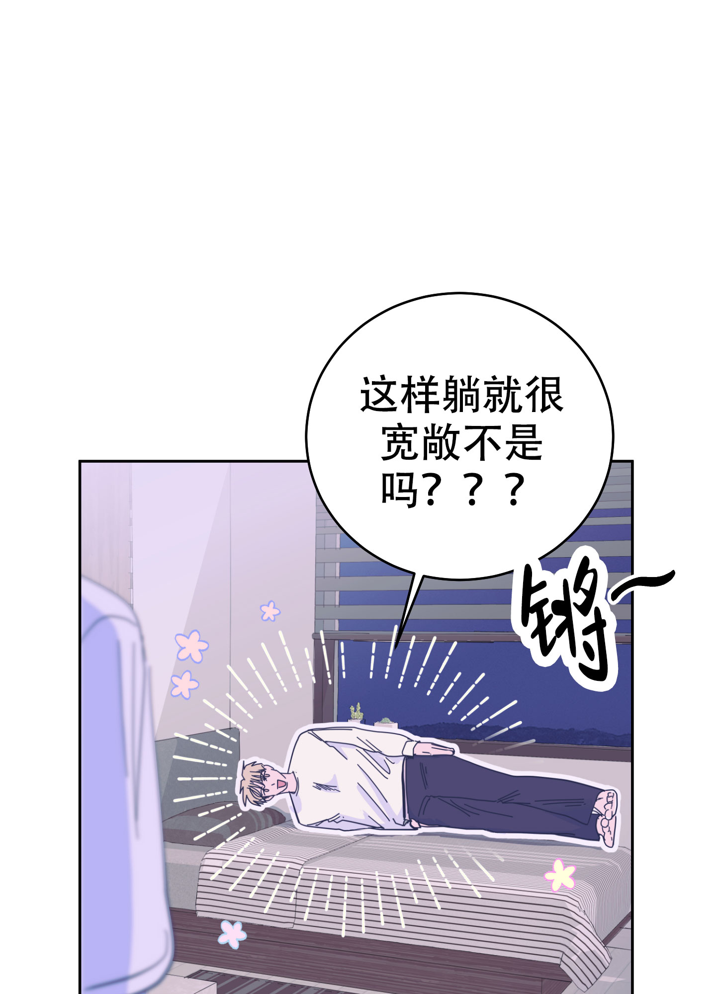 危险境地漫画,第1话4图