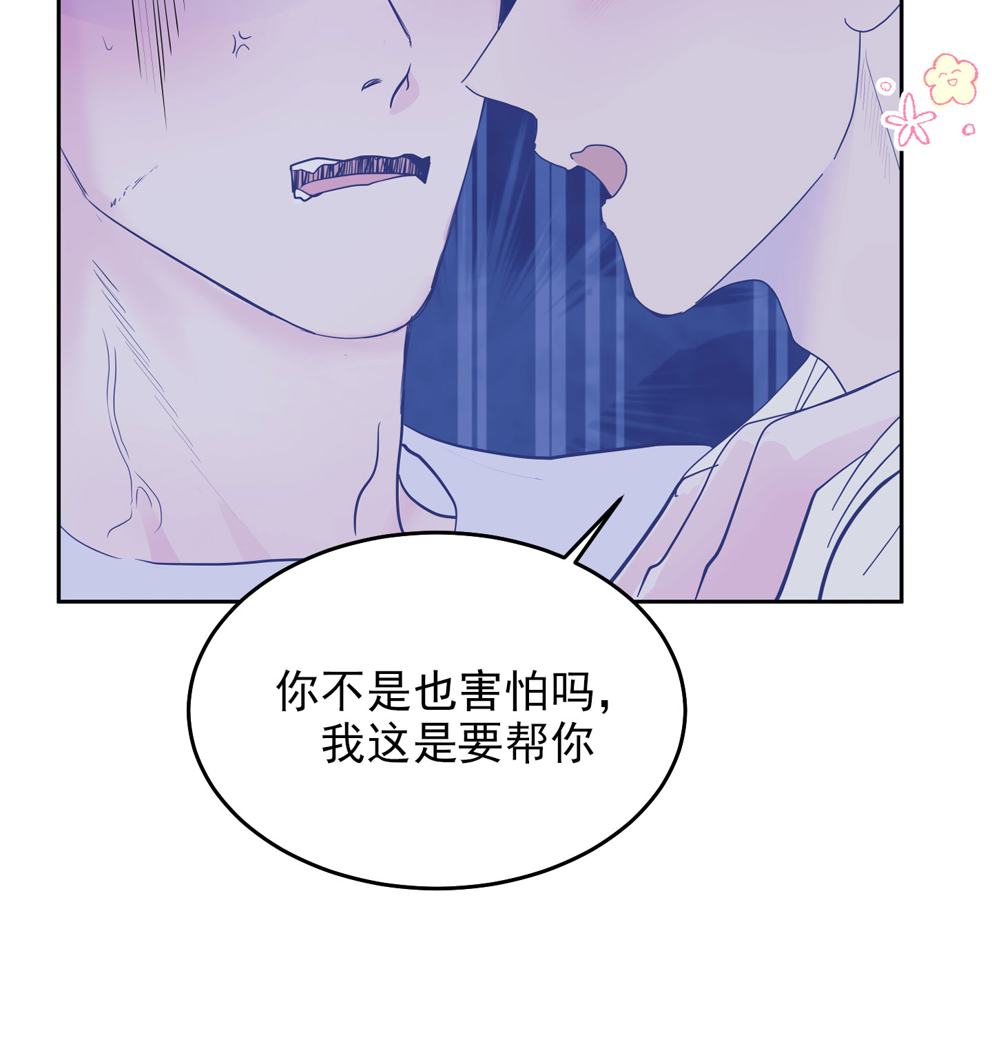 胃腺癌手术后存活率漫画,第3话1图