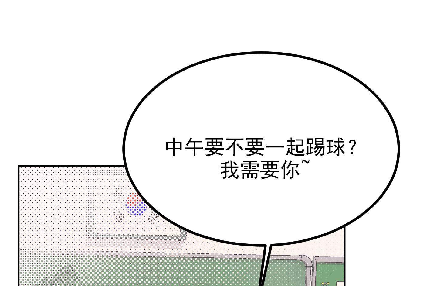 危险暧昧小说漫画,第10话2图