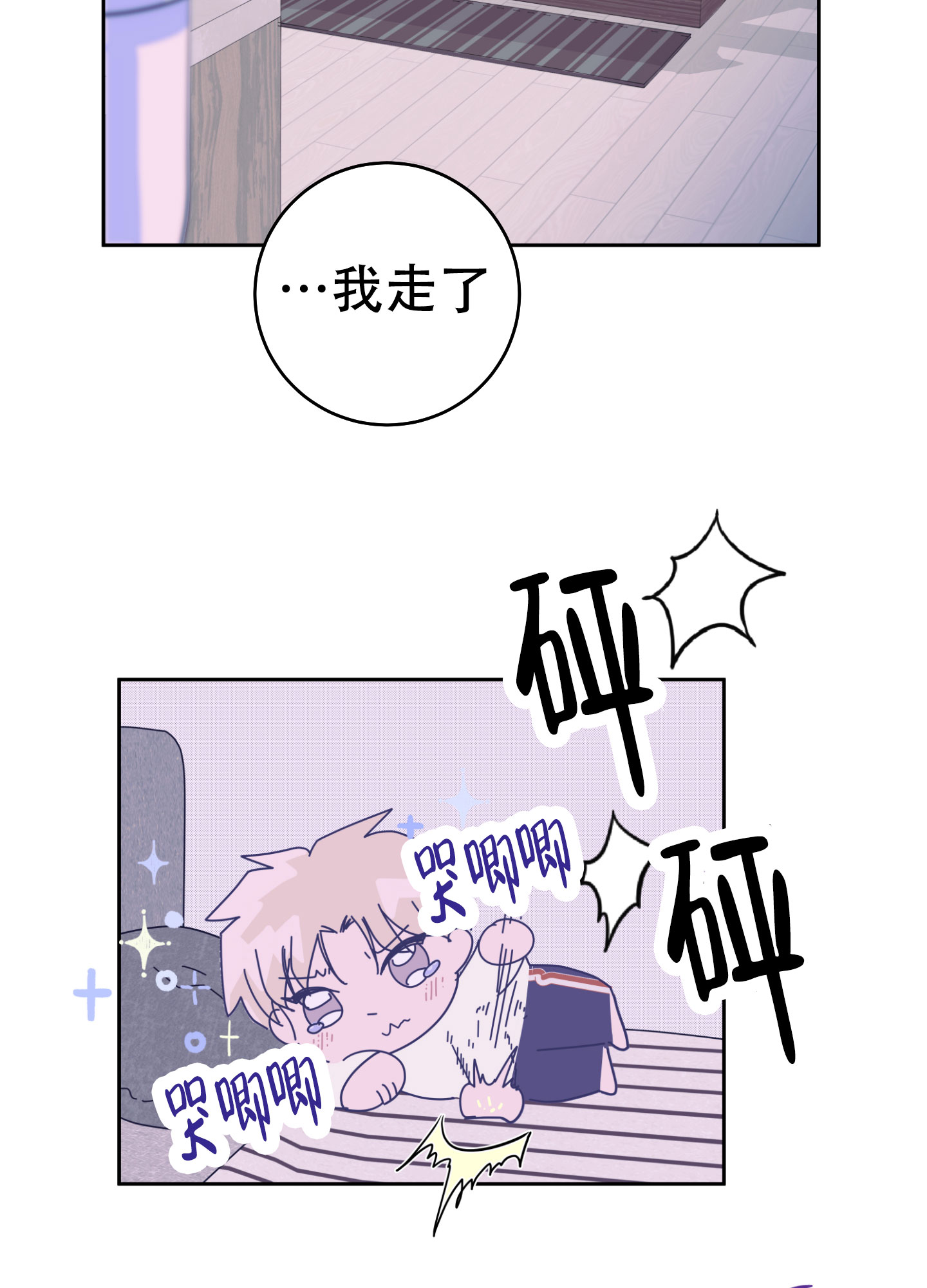 危险境地漫画,第1话5图