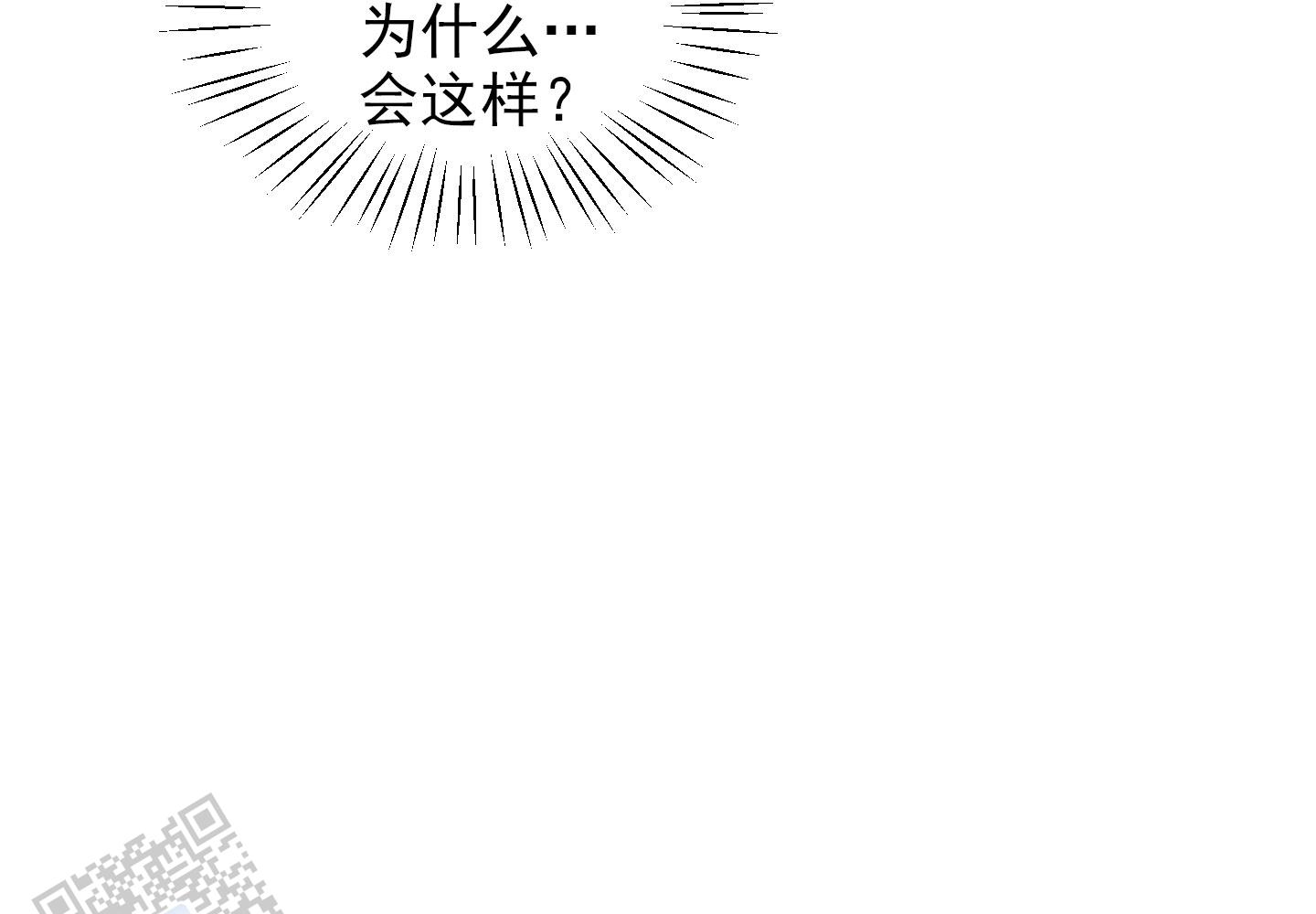 危险暧昧小说漫画,第10话4图