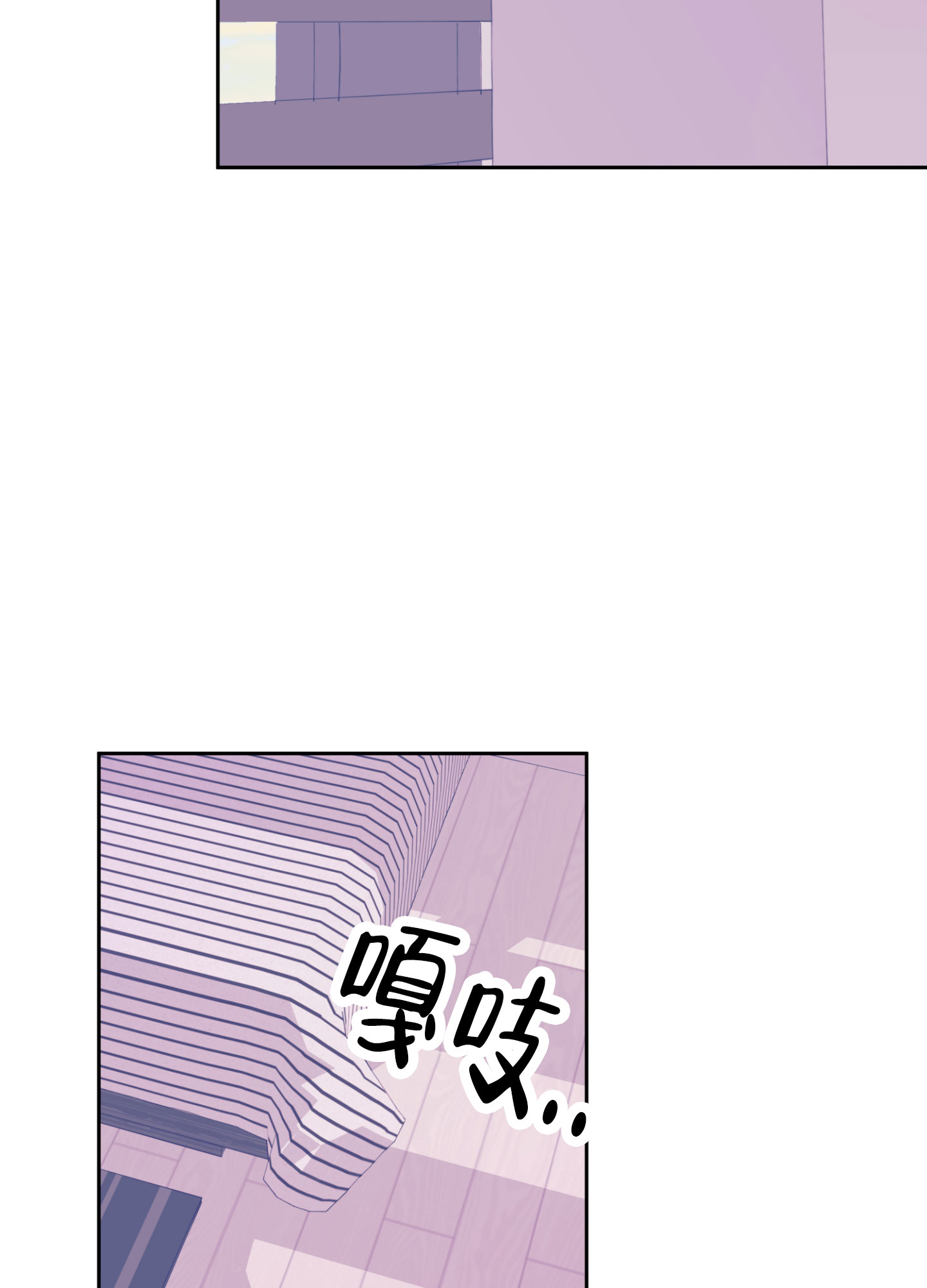 危险暧昧漫画,第1话2图