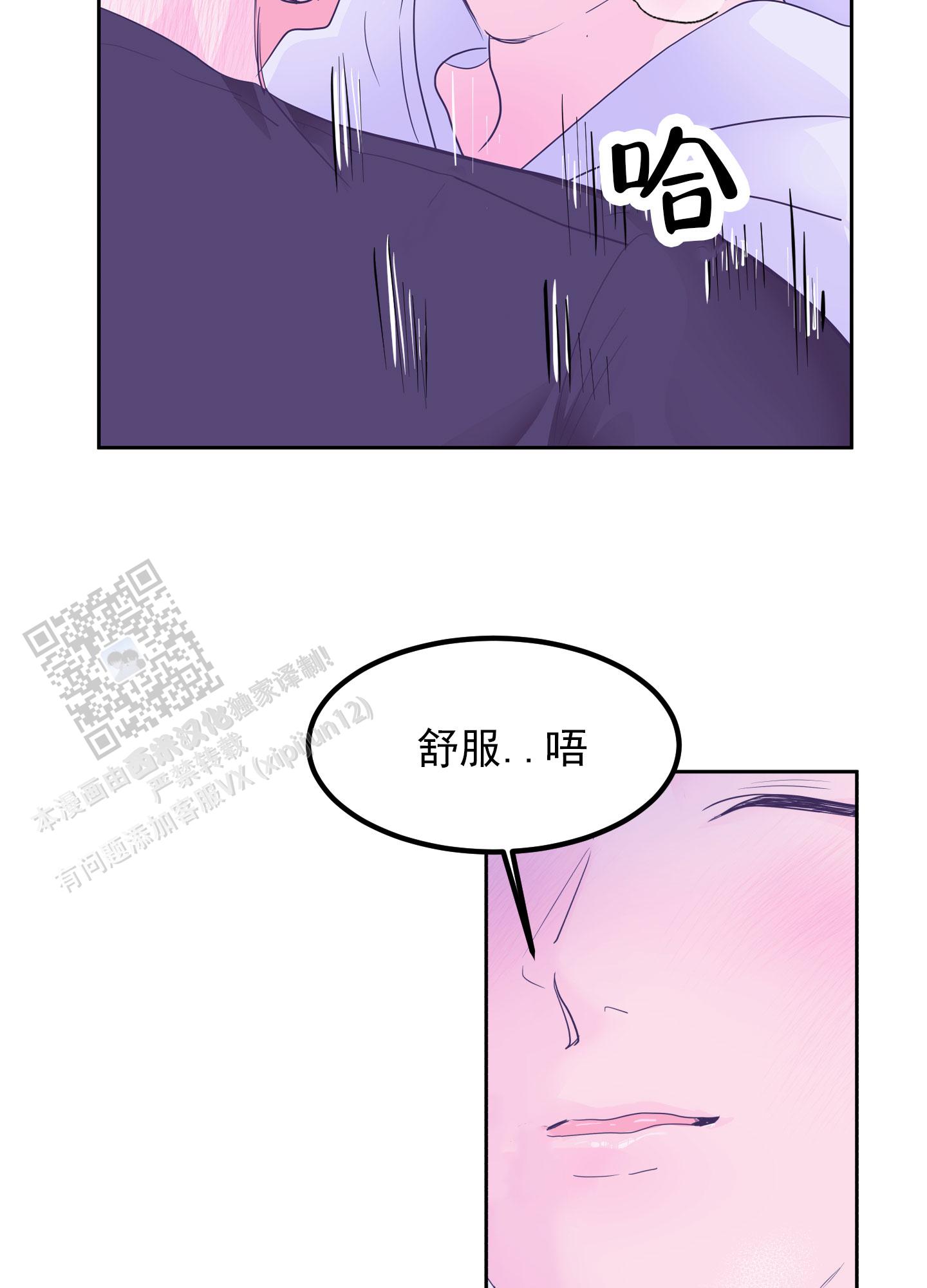 危险关系·手记 小说漫画,第8话2图