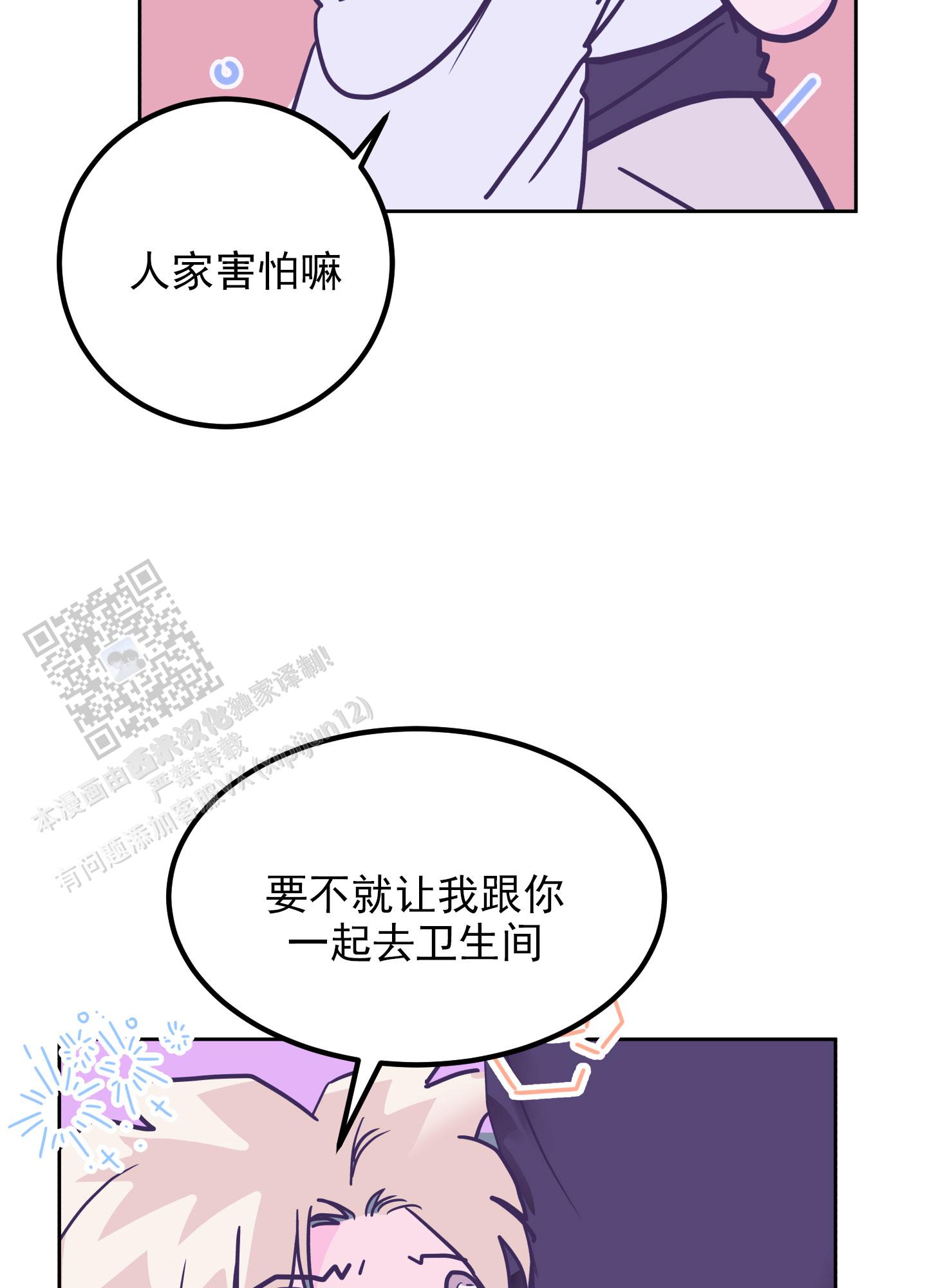 胃腺癌中晚期能活多久漫画,第7话3图